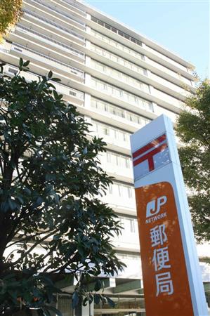記事:『たった1回、1時間の遅刻なのに』　日本郵便と非正規社員、減給処分について和解のイメージ画像