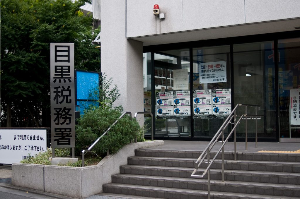 記事:札幌高裁、税額算定につきマンション内にある事務所を住居と別々に評価のイメージ画像